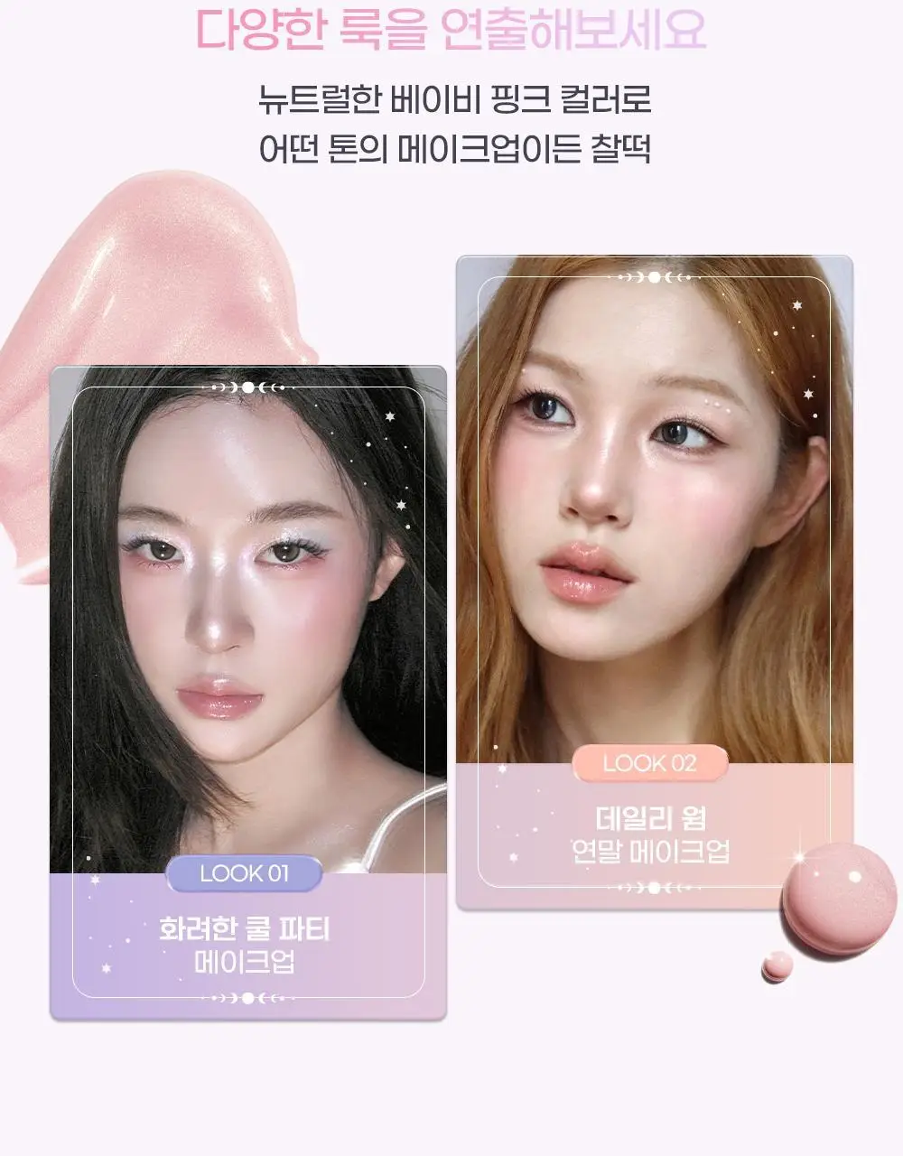 [하츠투하츠PICK] 투에이엔 하트 웨어링 리퀴드 치크 9colors (기획/단품) 상세페이지 19